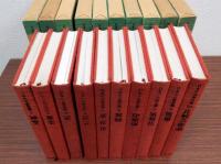 日本の古典芸能　全10冊揃