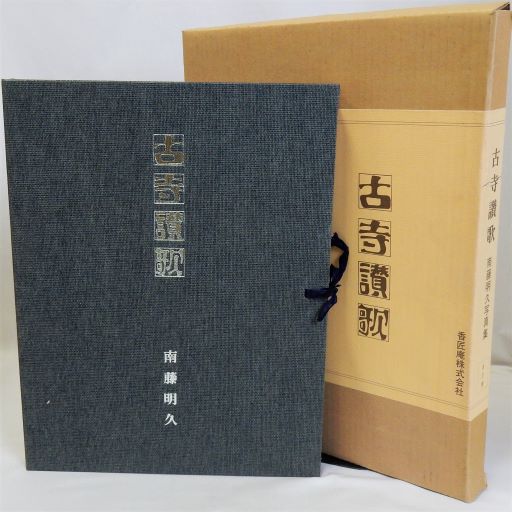 天然食品・薬品・香粧品の事典(小林彰夫 齋藤洋監訳) / 瑞弘堂