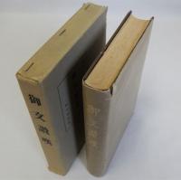 御文讃嘆(澤原家法供養)