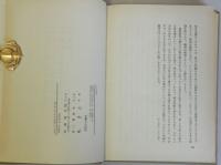 人に志あり