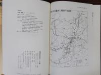 勅撰歌歌枕集成　本文編 資料・研究編 索引編　揃三冊