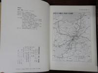 勅撰歌歌枕集成　本文編 資料・研究編 索引編　揃三冊