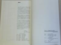 淀川オランダ技師文書(欧文関連編)