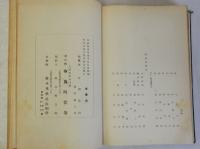 布施町上水道拡張誌