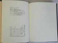 萬葉集作歌とその場　続篇(人麻呂攷序説)