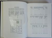 新日本書教育史