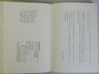 中国書道史随想