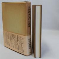 大阪経済文化史談義