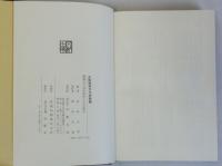 大阪経済文化史談義