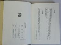 大阪文化史論