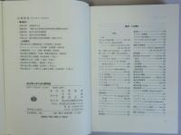 独占禁止法の史的展開論