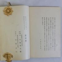 蓮の露(島村浅子追悼)