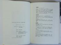 江戸社会と国学(原郷への回帰)