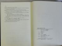 印欧語の親族名称の研究