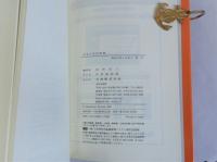 安全の百科事典
