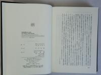 世紀転換期の法と政治　岡山大学創立五十周年記念論文集