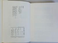 良寛の法華転・法華讃の偈