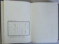 東方佛教　全　(自大正15年5月至昭和2年12月)　復刻版