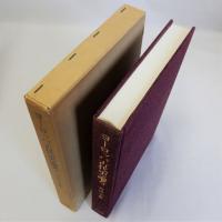 ヨーロッパ古代史論考