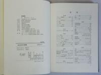 西洋法史学の諸問題