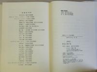 現代ヨーロッパ法の展望
