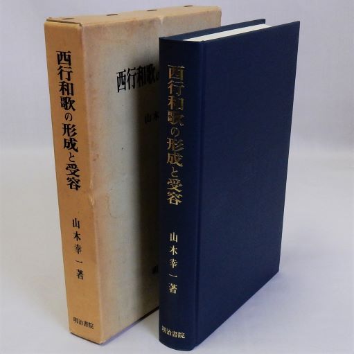 日韓の相互理解と戦後補償 明観，池、 正則，岡田、 正博