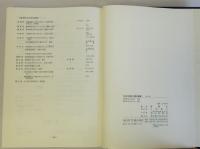 日本古墳文化資料総覧