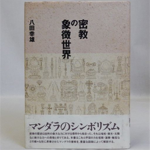 Amazon.co.jp: 日本海上交通史の研究: 民俗文化史的考察 : 北見