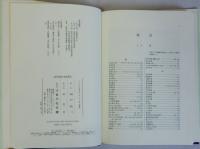 国学思想の史的研究