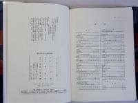 婚姻と家族の民俗的構造