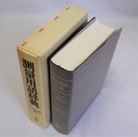 測量用語辞典
