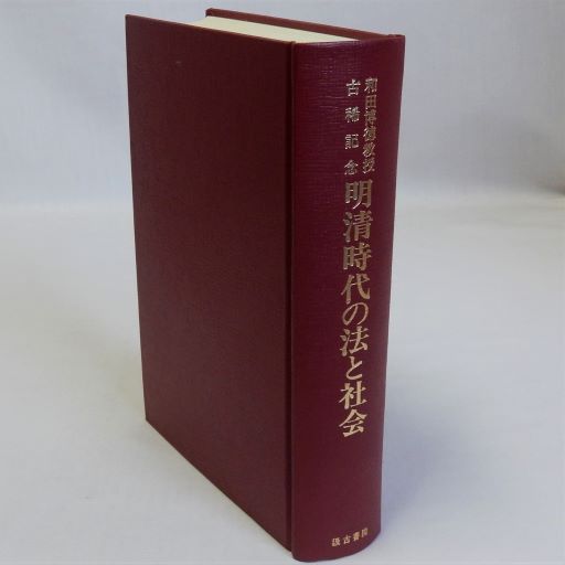 天然食品・薬品・香粧品の事典(小林彰夫 齋藤洋監訳) / 瑞弘堂書店 天然食品・薬品・香粧品の事典(小林彰夫 齋藤洋監訳) / 瑞弘堂書店