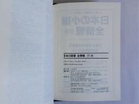 日本の詩歌全情報 27/90