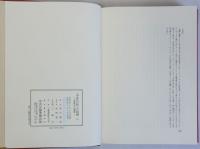 中世の秋の絵画(美術史小論集)