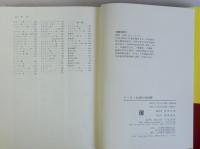 ヒトラーを読む3000冊