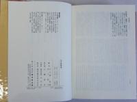江戸語辞典
