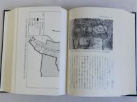 幕藩制成立史の基礎的研究