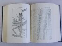 幕藩制成立史の基礎的研究