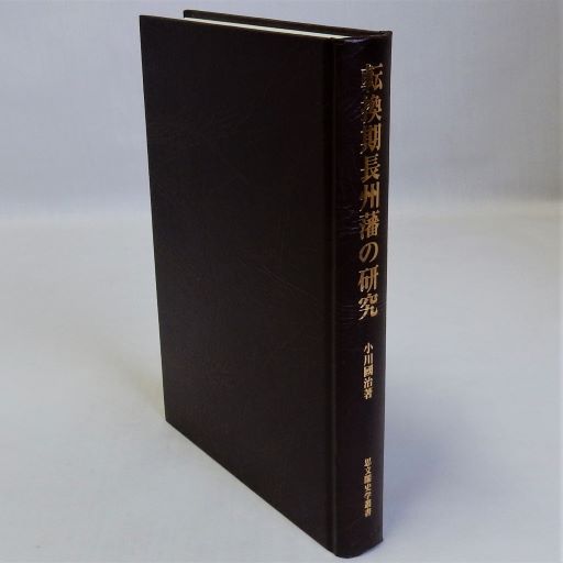 小野蘭山 本草綱目啓蒙(本文・研究・索引)(杉本つとむ編) / 瑞弘 小野蘭山 本草綱目啓蒙(本文・研究・索引)(杉本つとむ編) / 瑞弘