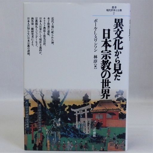 児童心理学(大羽蓁 奥野茂夫編) / 瑞弘堂書店 / 古本、中古本、古書籍 ...