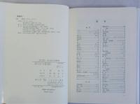 都市と農村(独占支配下の地域問題)