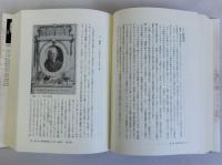 チリの歴史(世界最長の国を歩んだ人びと)