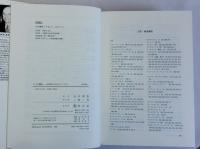 チリの歴史(世界最長の国を歩んだ人びと)