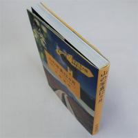 山の写真12ヵ月(四季のベストコースとカメラワーク)