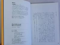 山の写真12ヵ月(四季のベストコースとカメラワーク)