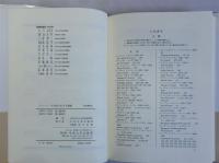 ウィーンその知られざる諸相(もうひとつのオーストリア) 研究叢書22