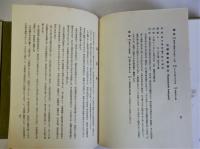 江戸文学図録　解説篇共　揃2冊　　藤井博士還暦記念