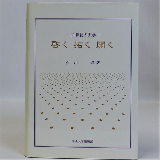 子どもの知能は限りなく: 赤ちゃんからの知性触発法 | グレン