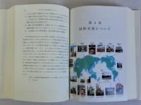 啓く・拓く・開く(21世紀の大学)