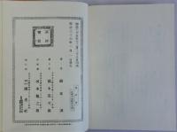 筑前志 (筑前誌)　復刻版